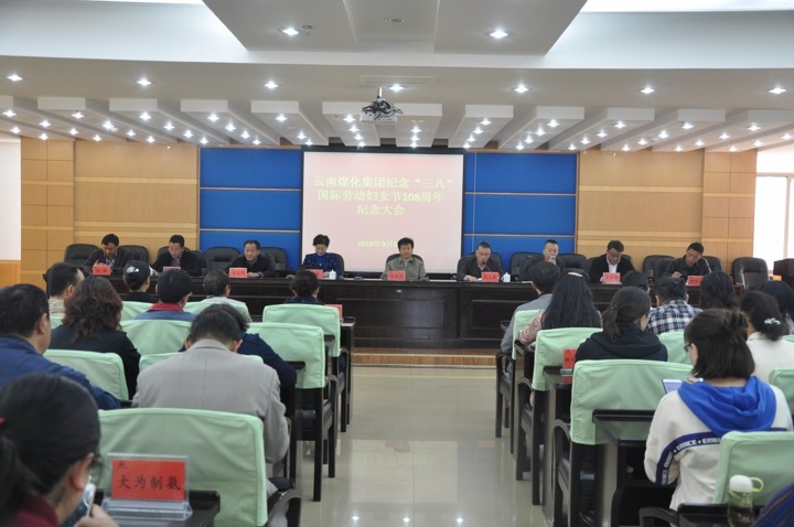 云南凯时娱乐人生就是博集团工会开展纪念“三八”节系列活动