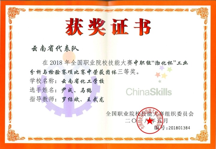 化工学；；；；；裉煜轮耙翟盒Ｊ忠沾笕崩