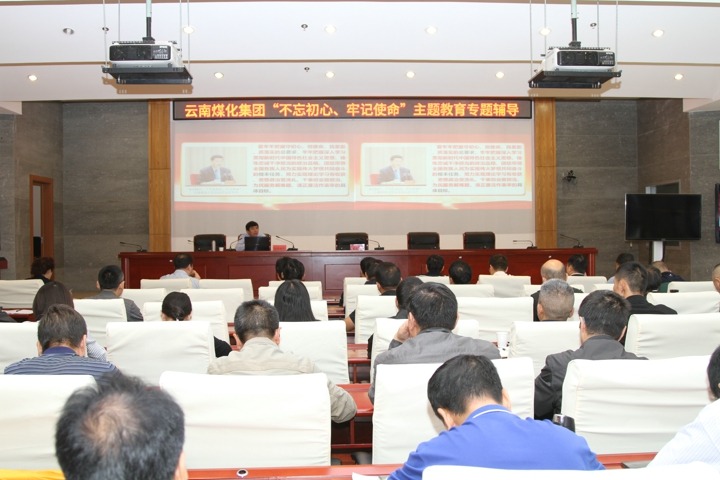 云南凯时娱乐人生就是博集团组织“不忘初心、切记使命，，，，，，筑牢信仰之基”专题学习向导