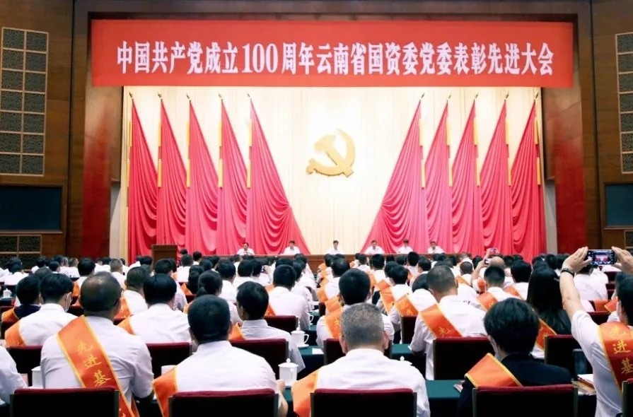 【喜报】云煤集团5名先进个人、2名优异党务事情者、2个先进党组织获云南省国资委党委表扬