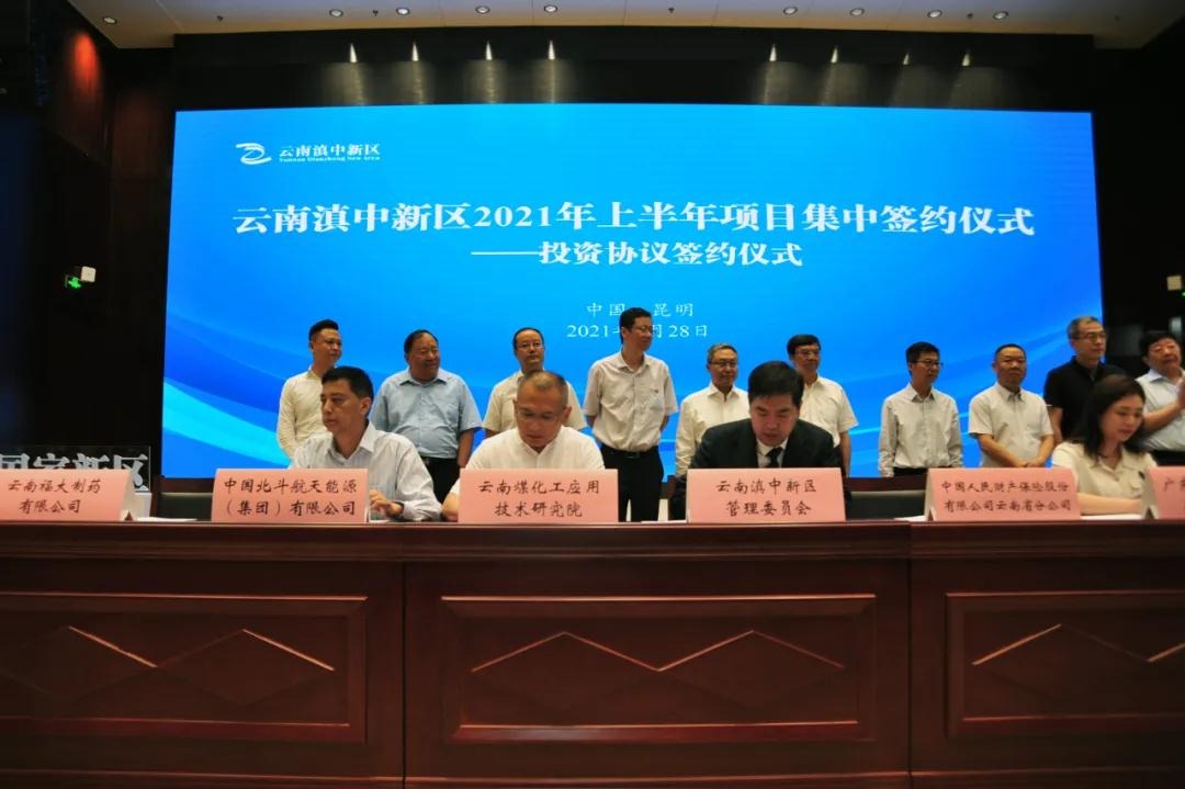 云南凯时娱乐人生就是博工应用手艺研究院有限公司与云南滇中新区治理委员会签署新基地建设项目投资协议