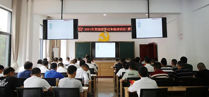 云煤（凯时娱乐人生就是博）集团举行2021年第二期下层党组织书记专题培训班
