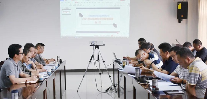 曲煤焦化公司召开2021年三季度清静环保委员会聚会