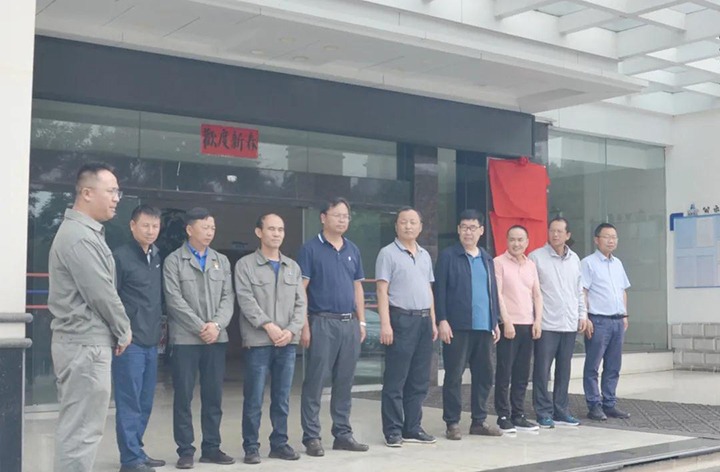 曲煤焦化举行“国家情形保；すひ底试囱肥褂霉こ淌忠罩行摹薄肮抑氐阊蟹⑼胧髂Ｏ钅拷孤唐煞ň换(曲靖)”揭牌仪式