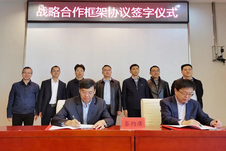 云煤（凯时娱乐人生就是博）集团与中铁武汉电气化局集团签署战略相助框架协议