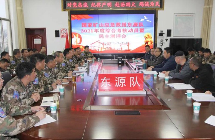 云煤（凯时娱乐人生就是博）集团第三审核组到矿山应抢救援东源队开展2021年度综合审核暨民主测评