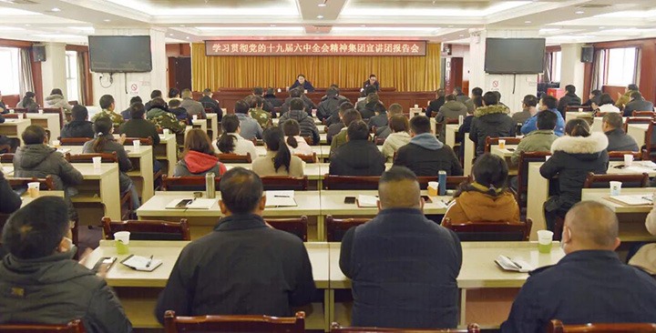 云煤（凯时娱乐人生就是博）集团党委委员、副总司理张清到恩洪煤业公司宣讲党的十九届六中全会精神