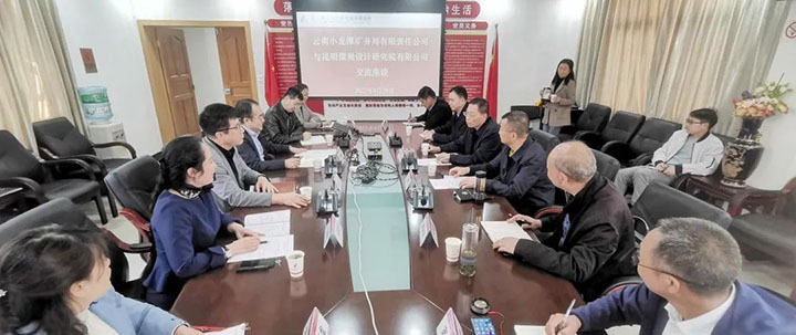 云南小龙潭矿务局与昆明煤炭设计研究院联合召开小龙潭露天煤矿五期扩建工程验收事情推进会