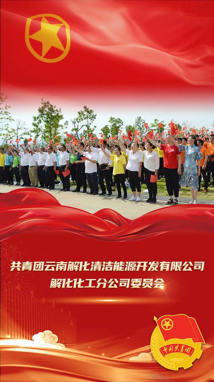 【喜讯】共青团云南省委、全煤团指委“两红两优”庆幸榜宣布，，，，第10届“天下煤炭青年五四奖章”名单宣布，，，，一起为云煤青年点赞！