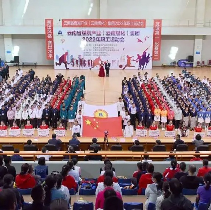 速看！云煤（凯时娱乐人生就是博）集团2022年职工运动会5月25日赛事简报