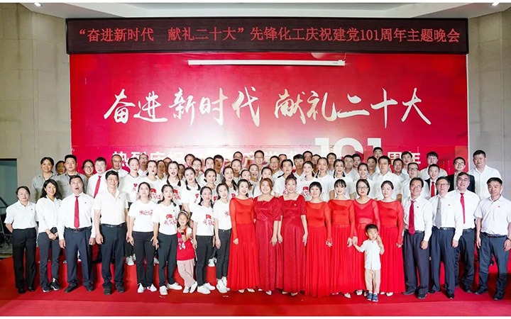 【简讯】先锋化工举行庆祝中国共产党建设101周年主题晚会、东源救援队对恩洪煤业救护队开展审核、镇雄煤业开展“夏送清凉”活动