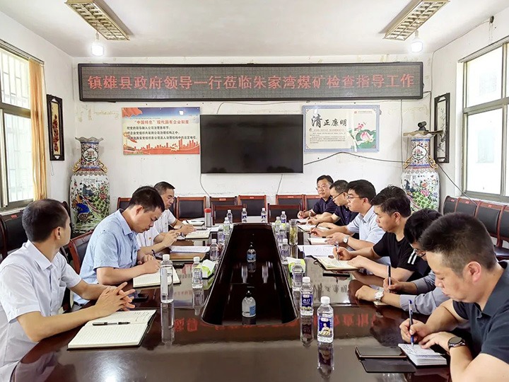 【简讯】镇雄县委副书记、县长杨绪春一行到朱家湾煤矿调研｜先锋化工召开2022年系统停车磨练发动会｜金城煤矿联合修建主体工程封顶