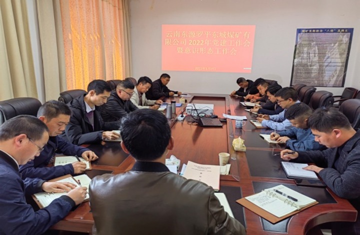 【主题宣传周】党建引领聚协力 实干继承促生长——罗平东城煤矿公司推动企业高质量生长效果显著