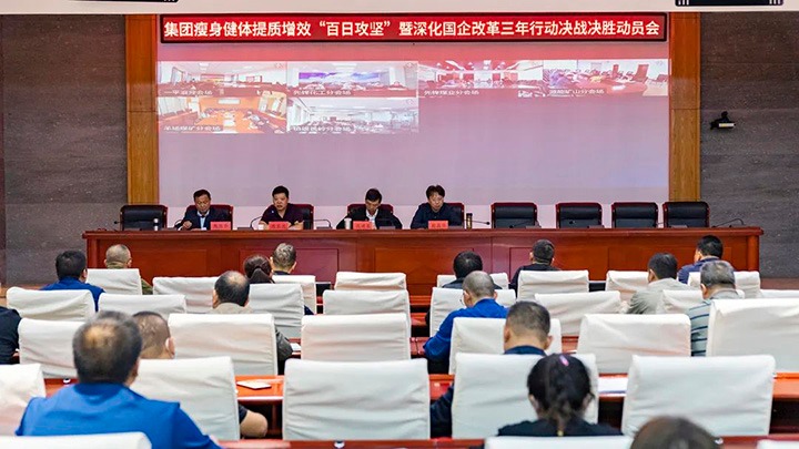 云煤（凯时娱乐人生就是博）集团宣布瘦身健体提质增效“百日攻坚”暨深化国企刷新三年行动决战决胜发动令
