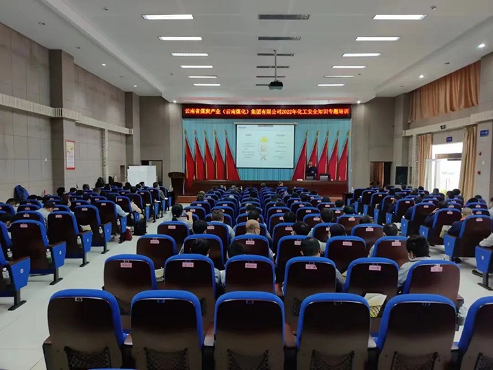 【培训教育】云煤（凯时娱乐人生就是博）集团2022年化工清静知识培训班圆满竣事