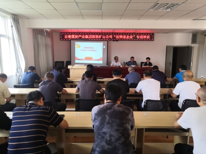 【主题宣传周】贯彻清静生长理念 筑牢清静生产防线——云南源能矿山建设有限公司一直提升清静治理水平