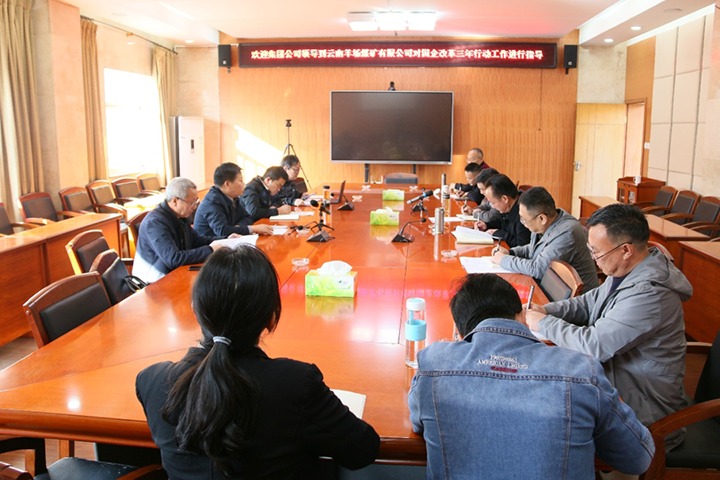 云煤（凯时娱乐人生就是博）集团总司理助理、刷新办主任陈家昆一行到云南羊场煤矿有限公司开展国企刷新三年行动督导调研