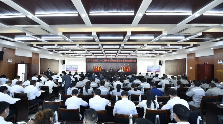 云煤（凯时娱乐人生就是博）集团党委副书记、工会主席王鑫到先锋煤业宣讲党的二十大精神