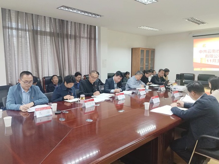 云煤（凯时娱乐人生就是博）集团党委委员、财务总监莫晓丹到挂钩联系党支部教学学习贯彻党的二十大精神专题党课