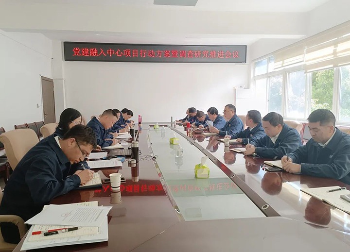 【云煤简讯】镇雄煤业召开党建融入中心项目行动事情会暨视察研究推进会｜石油化工检测中心站开展警示教育｜凯时娱乐人生就是博地产公司开展家风家训活动