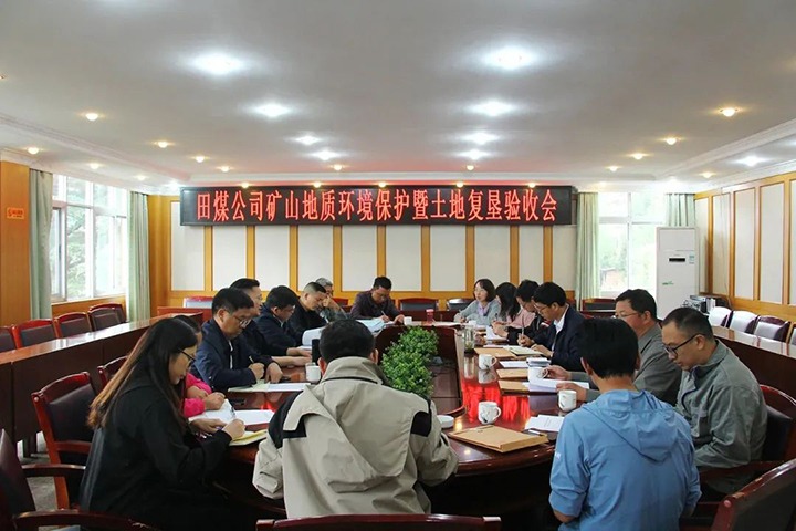 【云煤简讯】田坝煤矿公司矿山地质情形保；；；；；ず屯恋馗纯压こ掏ü槭眨饣し止菊倏卮笫鹿室患专项排查整治2023行动发动布署会