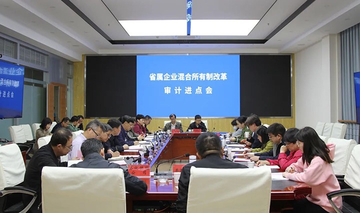 【聚焦云煤】云煤（凯时娱乐人生就是博）集团召开省属企业混淆所有制刷新专项审计进点会