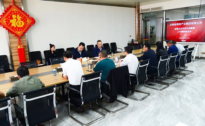 【主题教育】云煤（凯时娱乐人生就是博）集团专职外部董事寸延峰到恩洪煤业公司开展主题教育调研