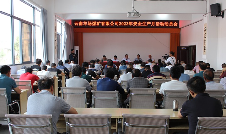 【云煤简讯】羊场煤矿、罗平东城煤矿、一平浪煤矿、顺源煤矿公司开展“清静生产月”活动