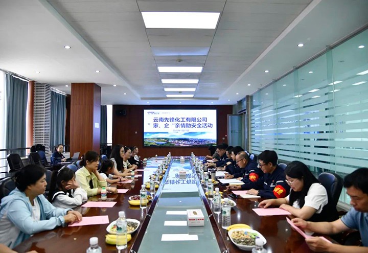 【云煤简讯】先锋化工开展2023年亲情清静活动｜恩洪煤业召开2023年上半年经济运行剖析会｜威信煤炭党员干部走访帮扶挂包户