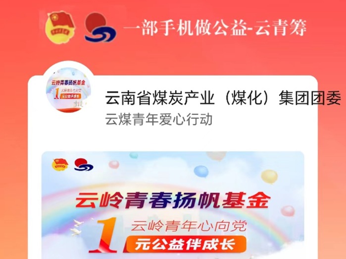 【公益】明天｜携手做慈善，，，撒播真善美！第八个“中华慈善日”来了