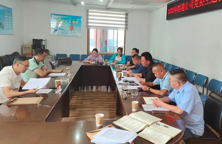 【主题教育】云煤（凯时娱乐人生就是博）集团党委委员、副总司理缪和星到恒通煤业公司指导 主题教育专题民主生涯会