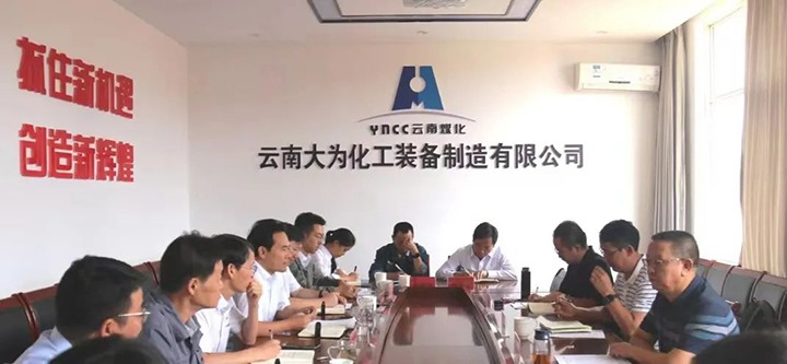 【下层调研】云煤（凯时娱乐人生就是博）集团党委委员、副总司理缪和星到大为装备开展生产谋划调研