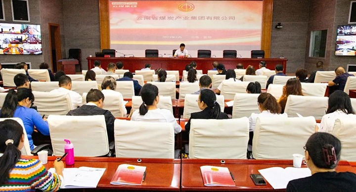 【聚焦云煤】云煤（凯时娱乐人生就是博）集团工会召开专题聚会转达学习云南省总工会第十三次代表大会精神