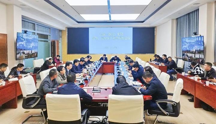 【聚焦云煤】云煤（凯时娱乐人生就是博）集团召开消防、清静生产紧迫视频聚会