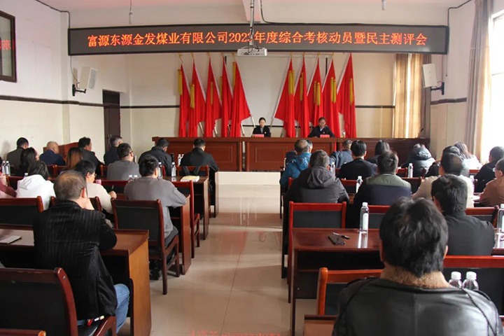 【聚焦云煤】云煤（凯时娱乐人生就是博）集团党委委员、财务总监莫晓丹一行到金发煤业公司开展年度综合审核暨民主测评