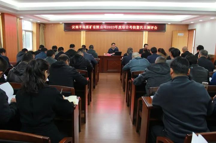 【聚焦云煤】云煤（凯时娱乐人生就是博）集团党委委员、副总司理缪和星一行到云南羊场煤矿公司开展年度综合审核暨民主测评