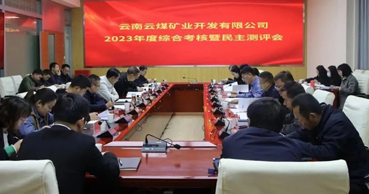 【聚焦云煤】云煤（凯时娱乐人生就是博）集团党委委员、副总司理缪和星一行到云煤矿业公司开展年度综合审核暨民主测评
