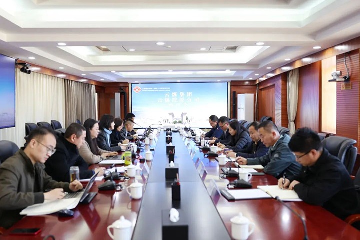 【聚焦云煤】云煤（凯时娱乐人生就是博）集团与云锡集团交流座谈