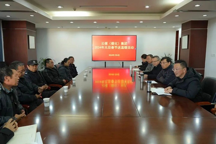 【聚焦云煤】云煤（凯时娱乐人生就是博）集团党委副书记、副董事长、总司理高建嵩一行到曲煤焦化公司开展元旦春节送温暖活动