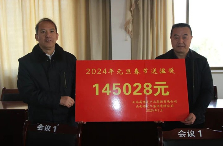 【聚焦云煤】云煤（凯时娱乐人生就是博）集团党委委员、纪委书记、省监委驻集团监察专员翁立志一行到集团所属企业开展元旦春节送温暖慰问活动