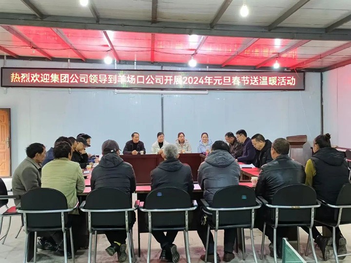 【聚焦云煤】云煤（凯时娱乐人生就是博）集团党委委员、副总司理缪和星一行到集团所属企业开展元旦春节送温暖慰问活动