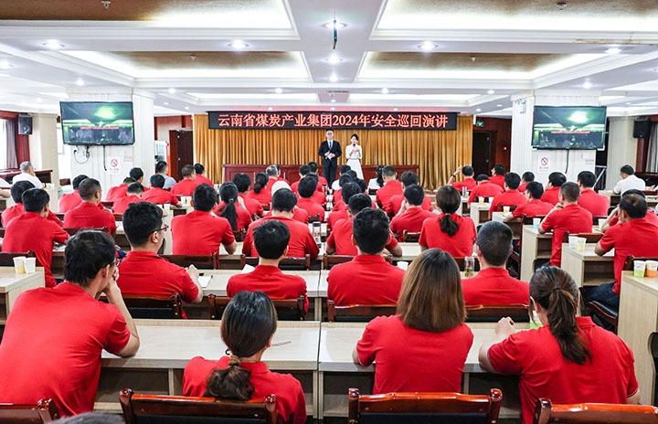 清静之声，，，，，，“声入人心”——云煤集团到恩洪煤业公司开展2024年清静巡回演讲活动
