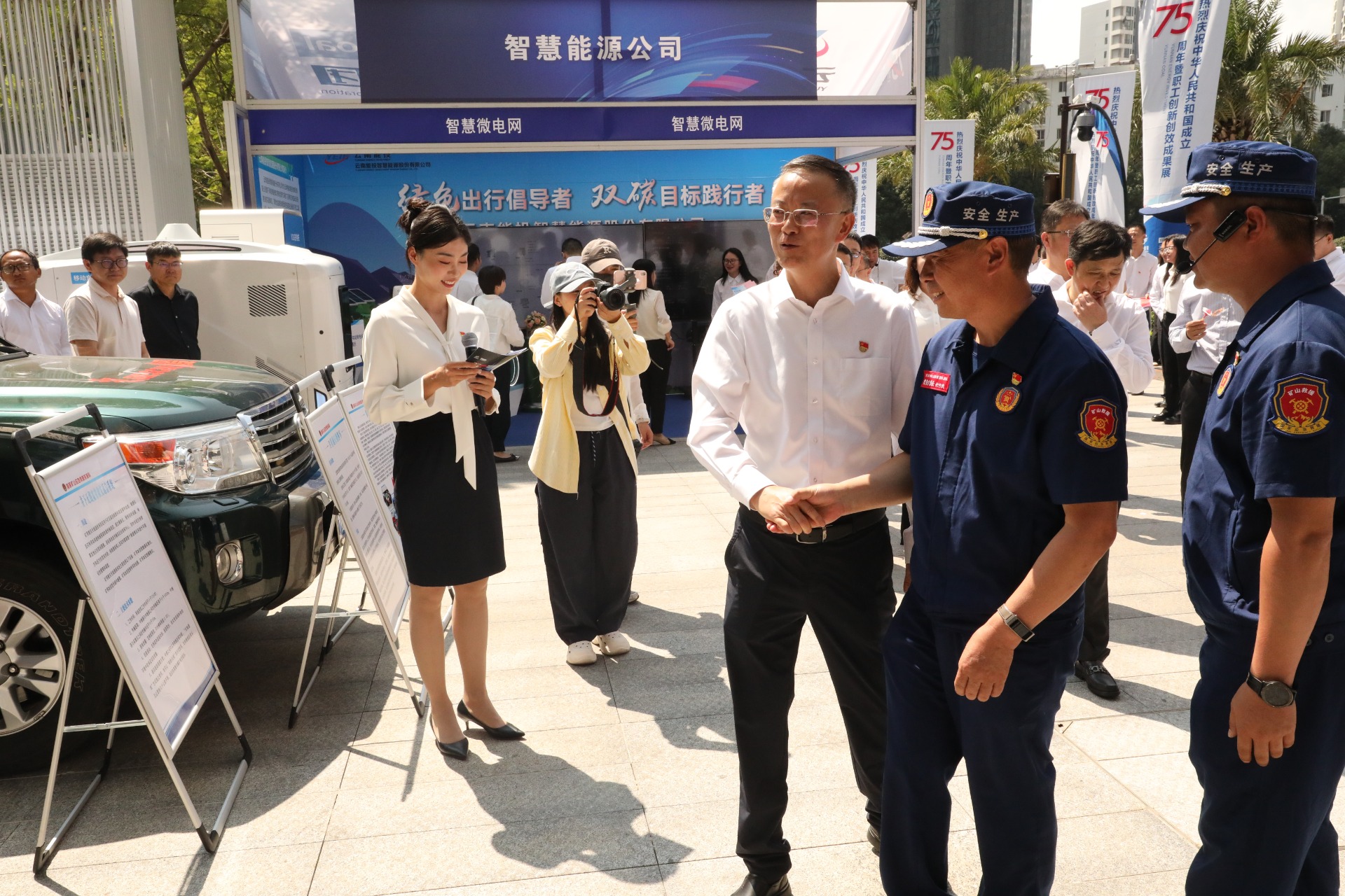 庆祝新中国建设75周年，，，，东源队携立异装备闪灼云南能投