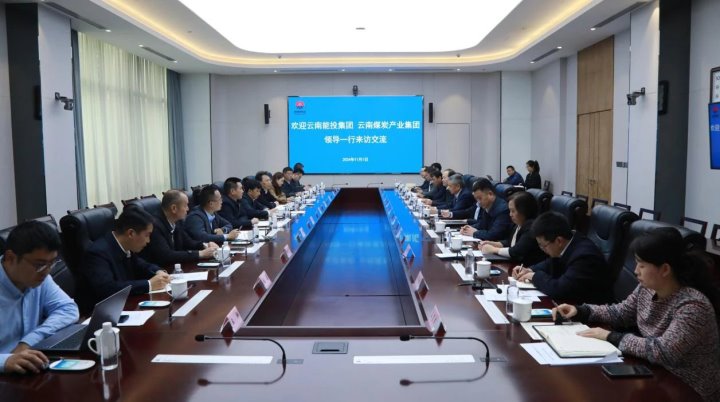 云南能投集团、煤炭工业集团到陕煤集团交流学习