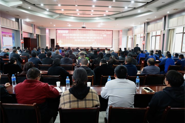 能投集团、煤炭工业集团党的二十届三中全会下层党的立异理论宣讲团到后所煤矿公司开展宣讲活动