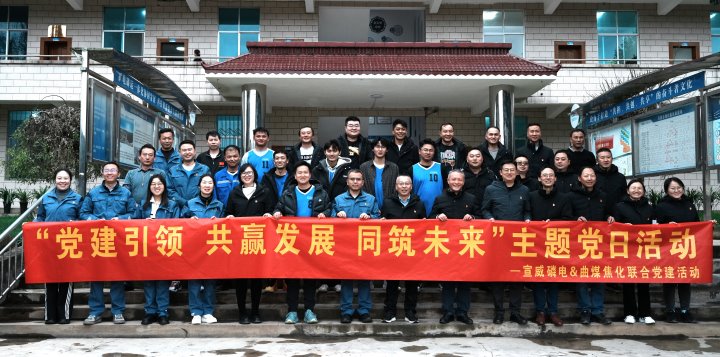 曲煤焦化｜深化“三链”党建建设，，，共创与相助方的双赢新局