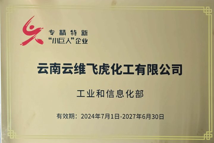 曲煤焦化｜再添新声誉！精益求精赋能企业高质量转型生长