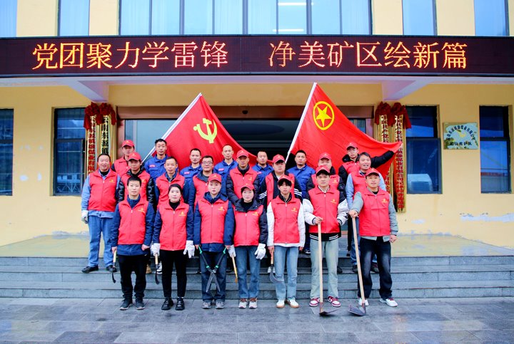 镇雄煤业｜党团圆力学雷锋，，，净美矿区绘新篇