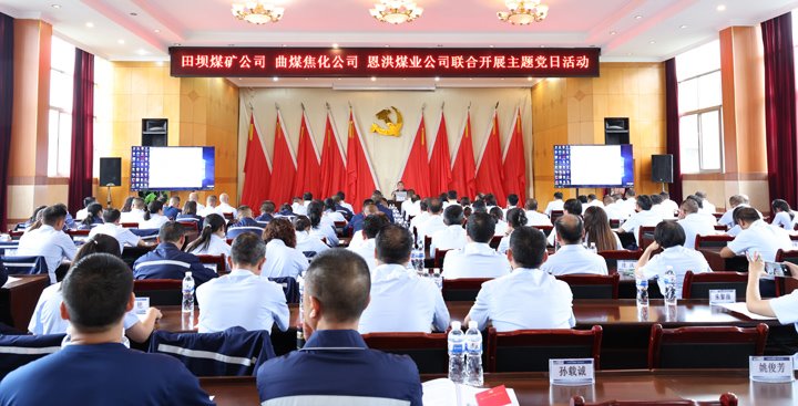 庆七一丨今天，，，，云煤人这样过……