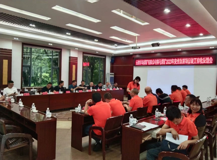 完工验收会.jpg